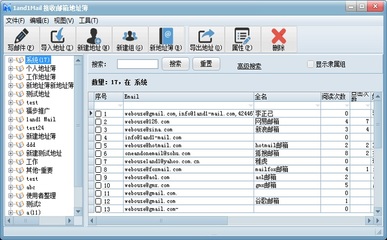 雙翼郵件營銷軟件電腦版官方下載指南與軟件技術開發銷售解析