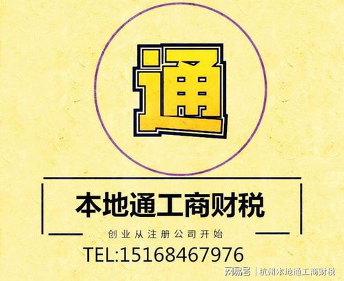 杭州市食品經(jīng)營(yíng)許可證辦理全攻略 材料清單與流程詳解