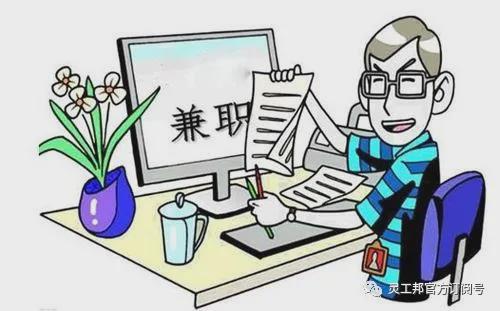 雙重勞動(dòng)關(guān)系之辨 從法律解析到HR實(shí)務(wù)管理