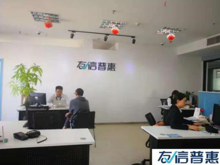 深耕責(zé)任擔(dān)當(dāng) 友信普惠以?xún)?yōu)質(zhì)信息服務(wù)賦能民生發(fā)展